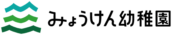 学校法人冨田学園　幼保連携型認定こども園みょうけん幼稚園